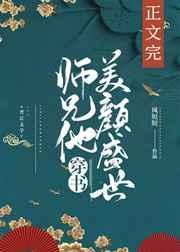 计生用品涨价所以带球跑了by三风吟txt