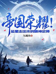 反派：从傀儡皇子到风流帝王！