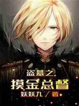 近战兵王梁七少全文