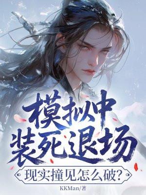 仙禁之上我主飞升免费观看