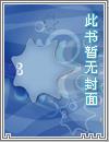 一心复仇，一不小心成了首富！