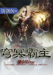 宿色求生：开局钻进校花被窝