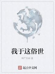 寒门最强世子