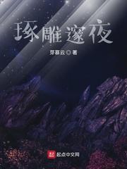 仙朝鹰犬