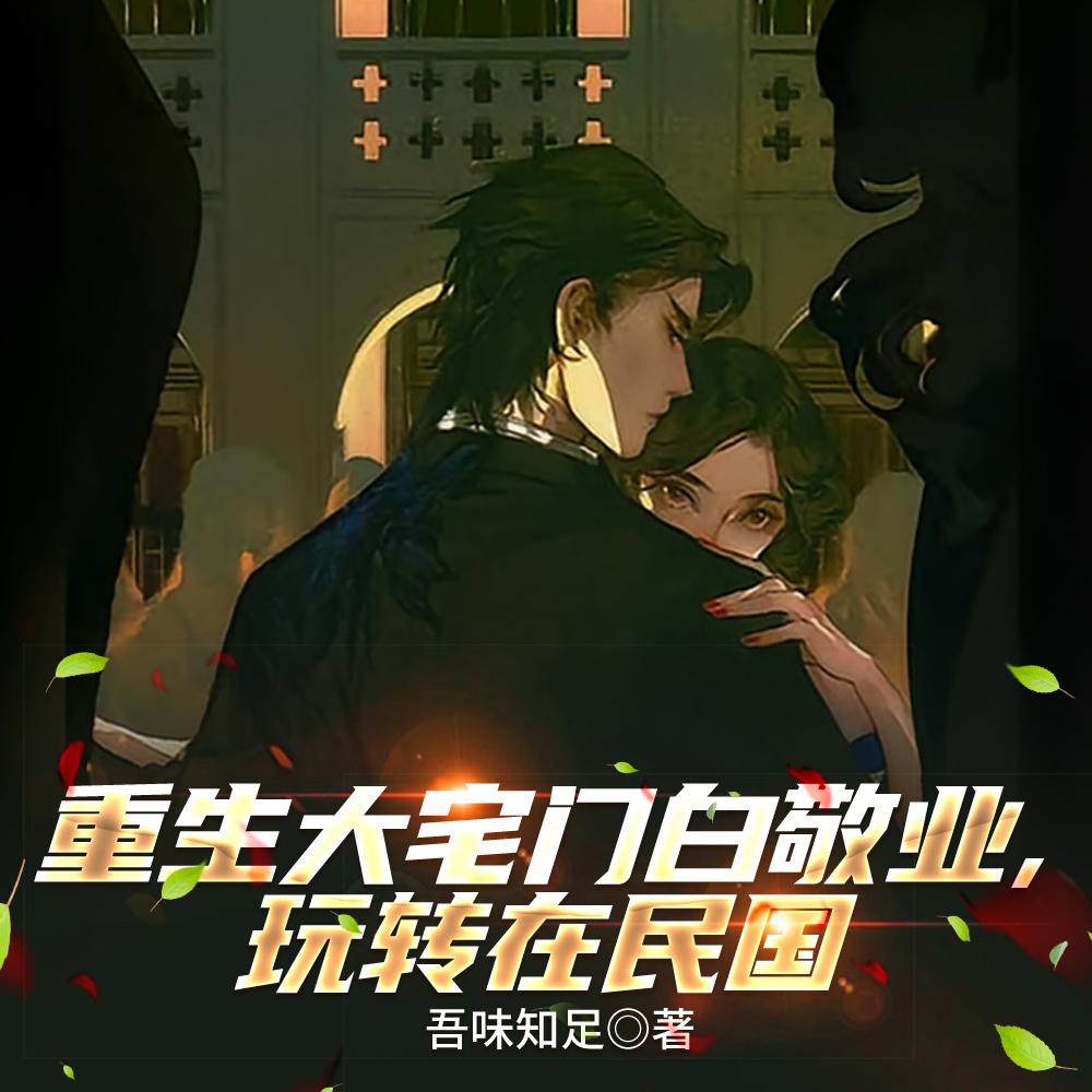 都市狂医
