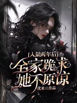 悟性逆天，在现实世界创造五雷法