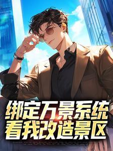 觉醒杀戮天赋，我是杀戮之王