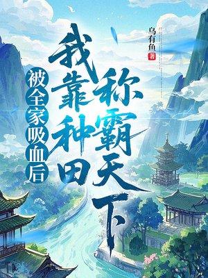 洪荒之有山海