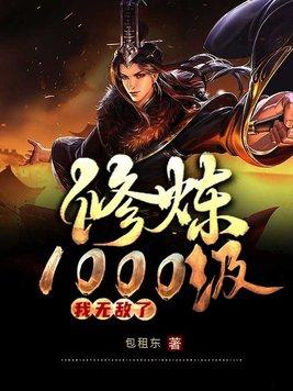 不打副本怎成高手