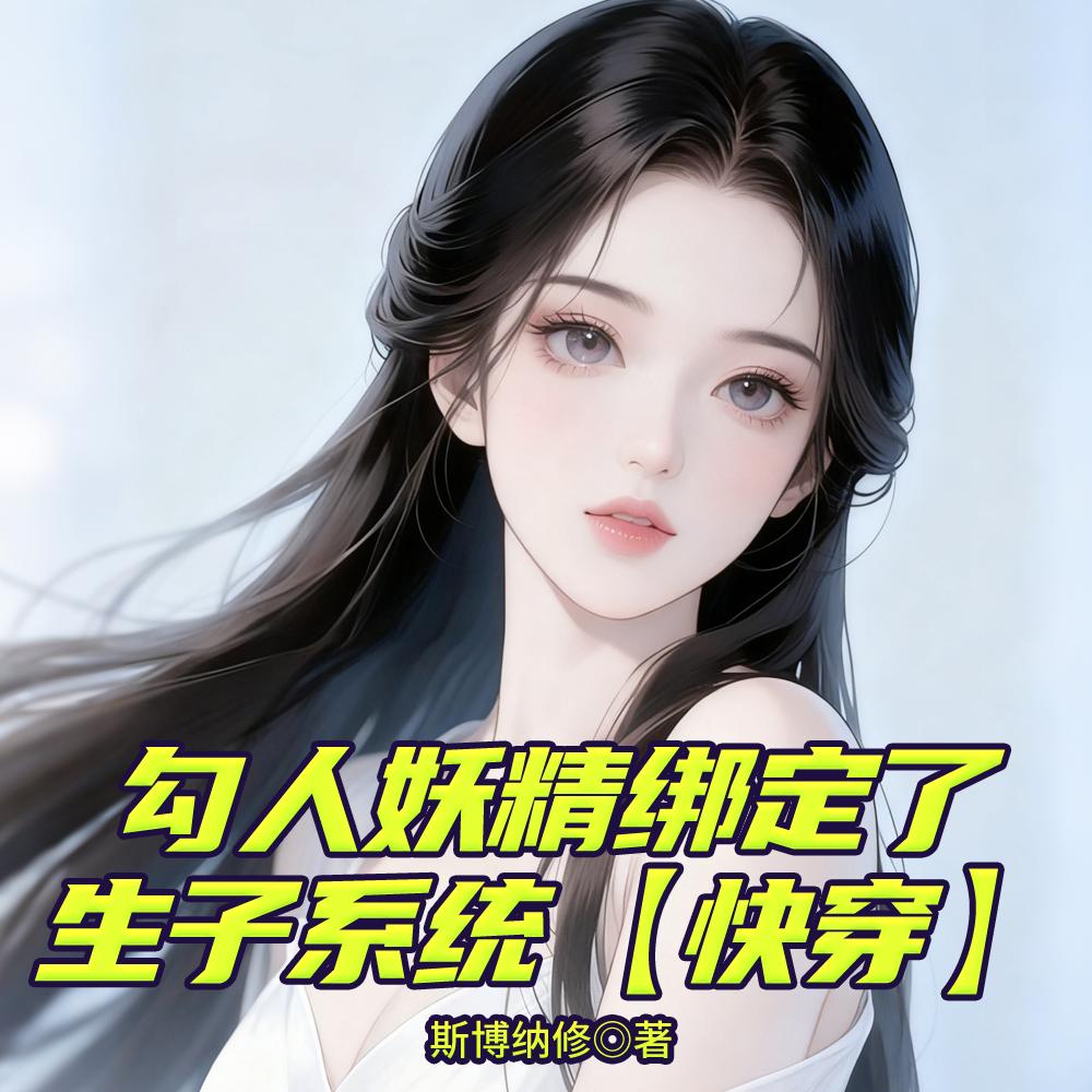 亡灵阶梯（全集）