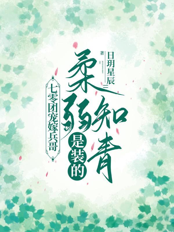 快穿穿成渣攻后我成了万人谜