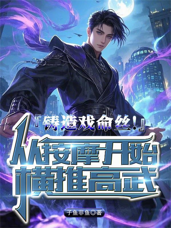诡邪之路