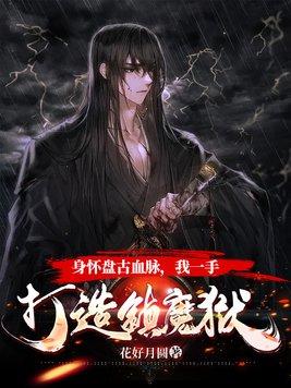 重生超级帝国