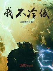 大小姐匪气十足,雄性们怎敢不服