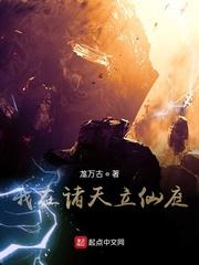 从秃灵开始登龙攀天