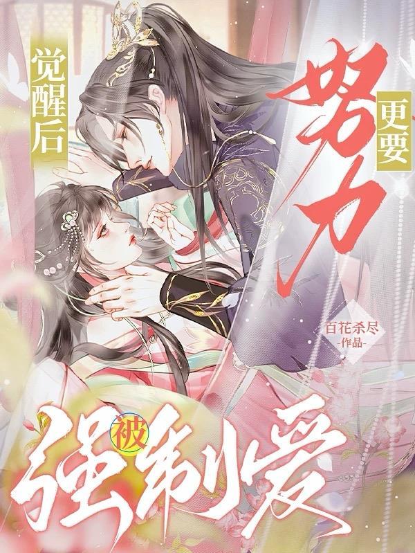 神域兽世:橙虎天骄