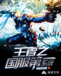回归末世
