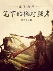 开局被陷害?我以蛮力征战天下