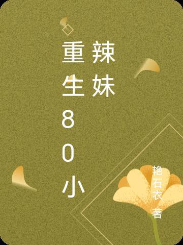 穿越星际之我是炼制师