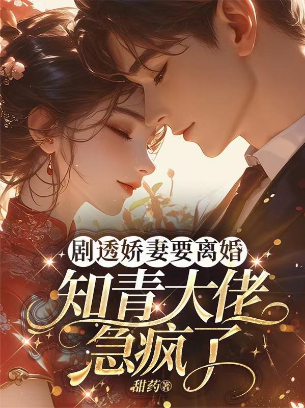 人在修真界，刚成国家级文物