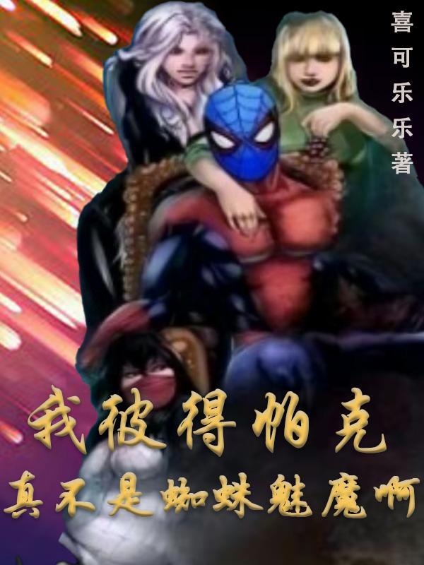 抱歉，我有疯病，诡异勿扰