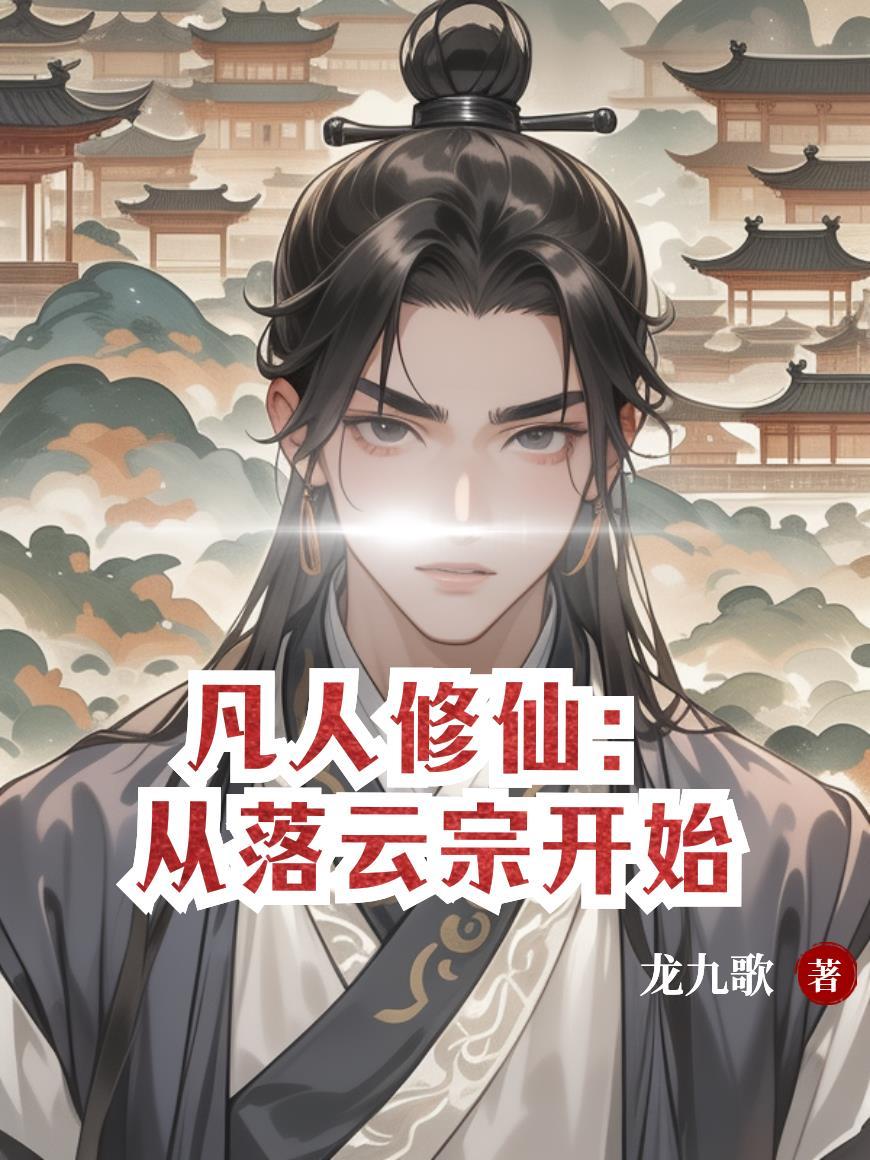 元灵代码:道途重构