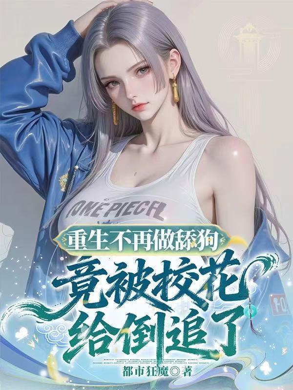 覆清从山贼开始