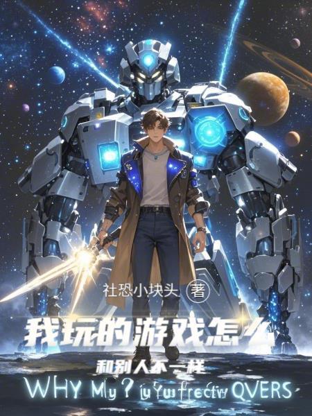 救命!我的使徒全是病娇!