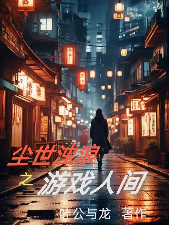 诸天穿越之旅