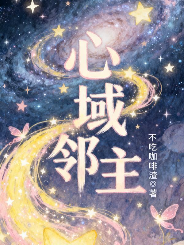 杀伐果断:开局灭世,我横推诸天