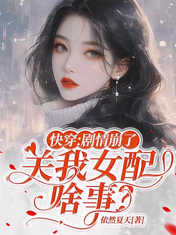 星尘共生录