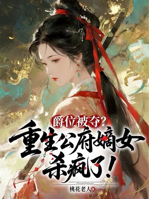 神陨道崩,我身化万象