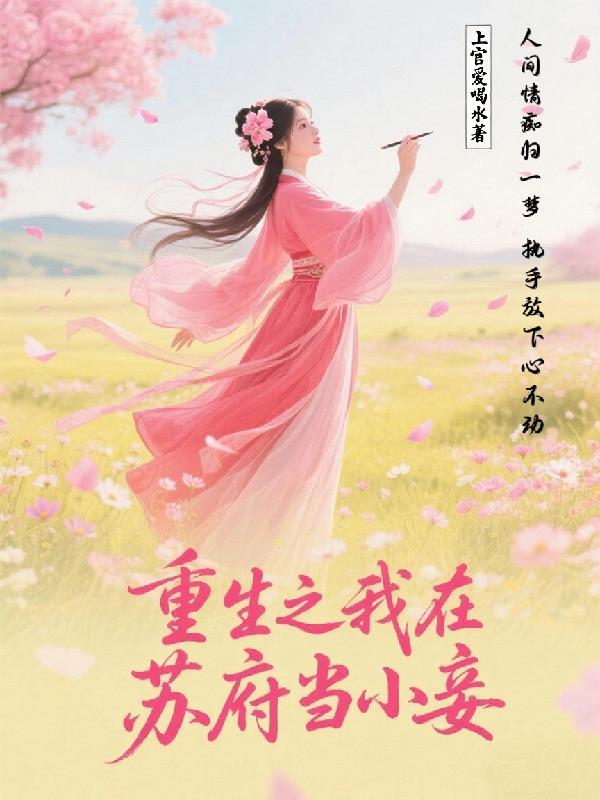 重生七六小医仙：开局继承抚恤金