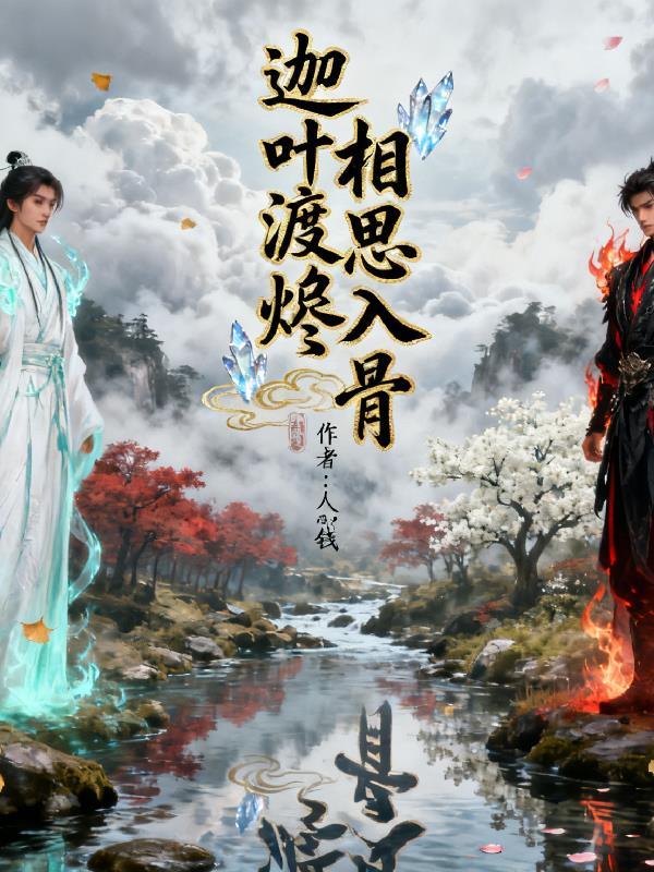 同桌的月光,散落两座城