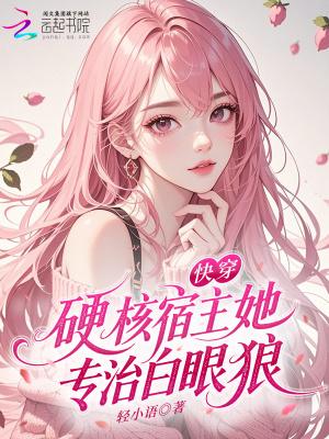 修仙,我害怕