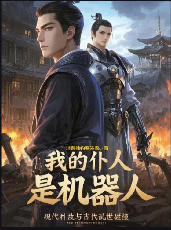 明末：从边军小卒开始