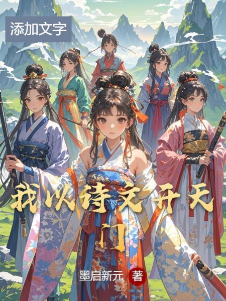 夜骸：我的白发姐姐是灭世镰
