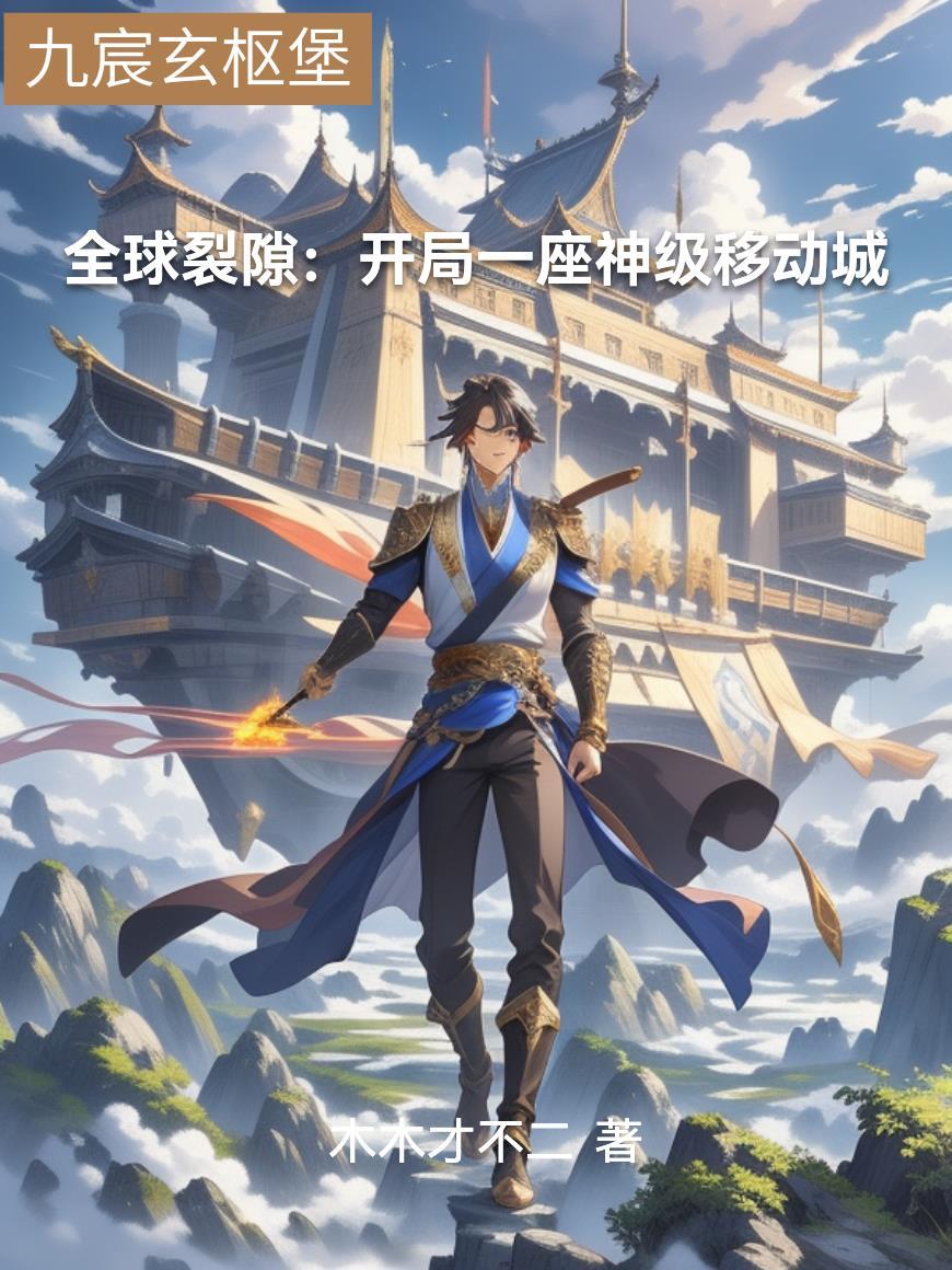 影视世界从成为苏明哲开始
