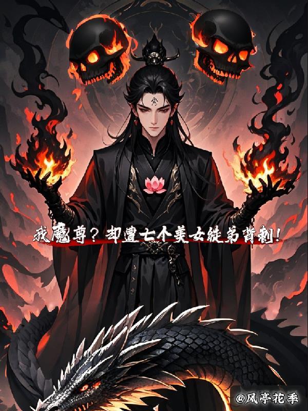 诸天吞噬决