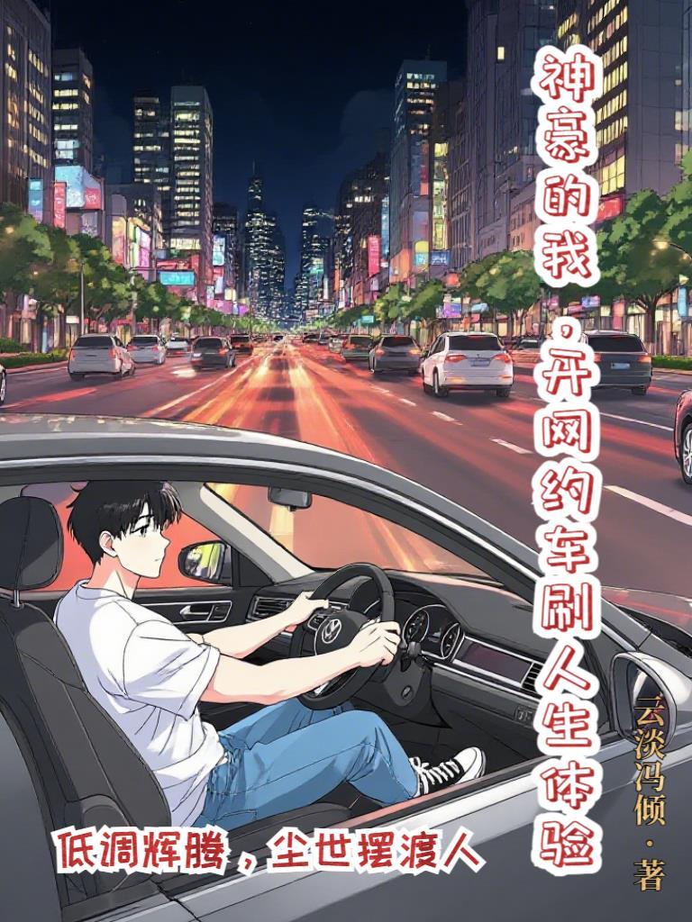 疯爹送我五夫君,各个都想杀了我