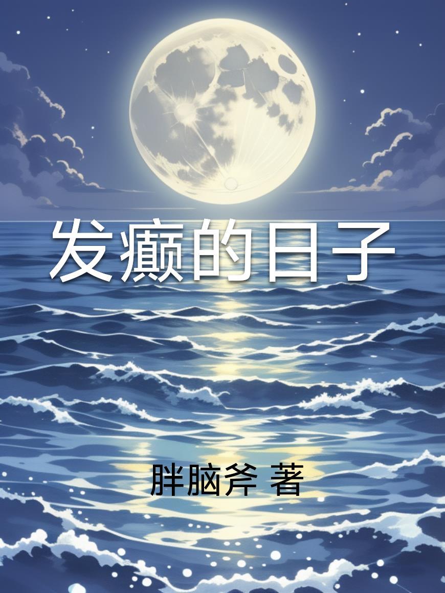 权欲游戏