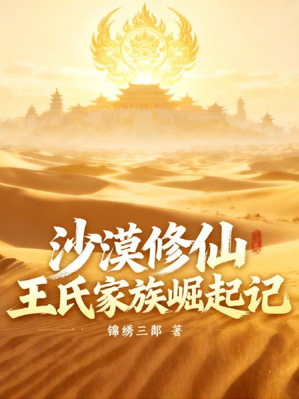 缝缝补补,我成了幕后天道