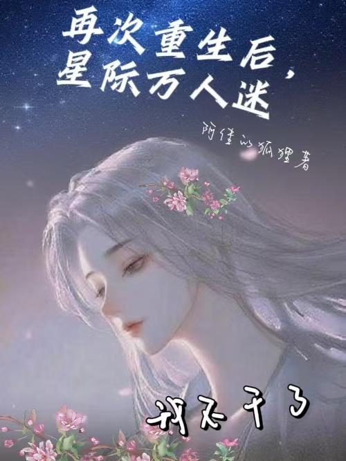 预知未来，我将一次不败！