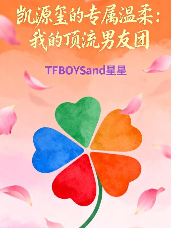 开局偷家，缔造科技帝国