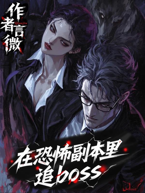 狐妖穿成hp