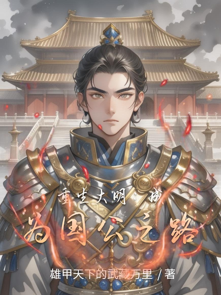 网游：和美女老板的同居日常