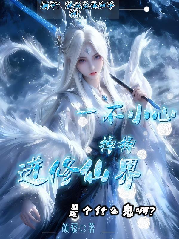 重生:爱神降临