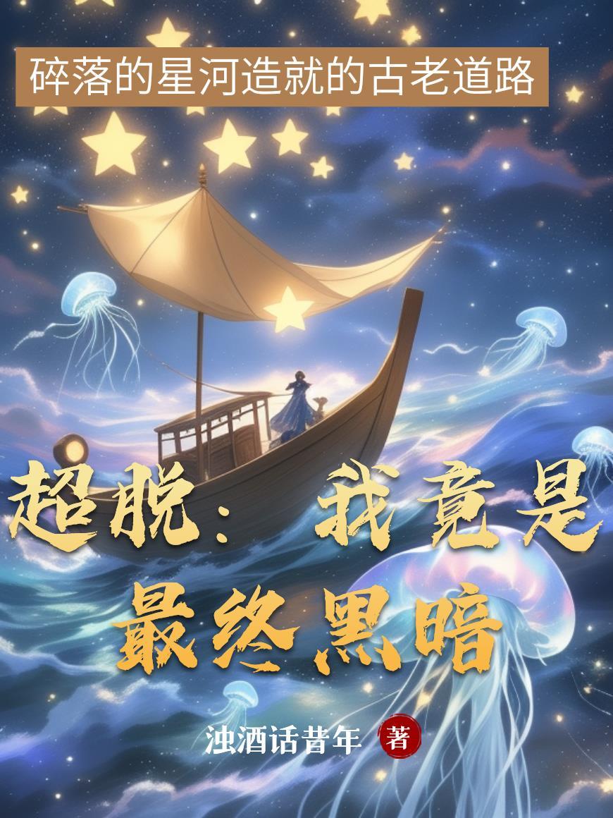穿越冷宫，我把朝堂玩成卡牌游戏