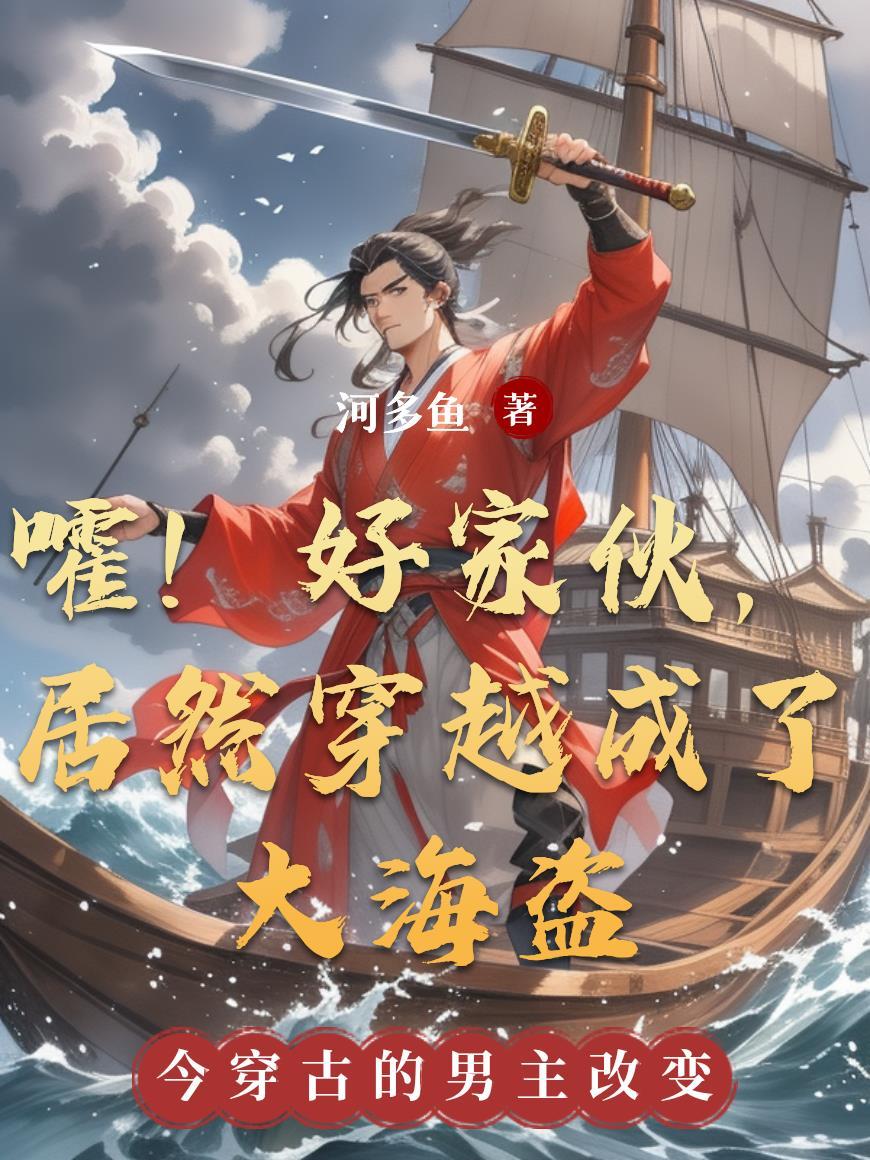 雪夜药庐：镇北王的替嫁神医妃