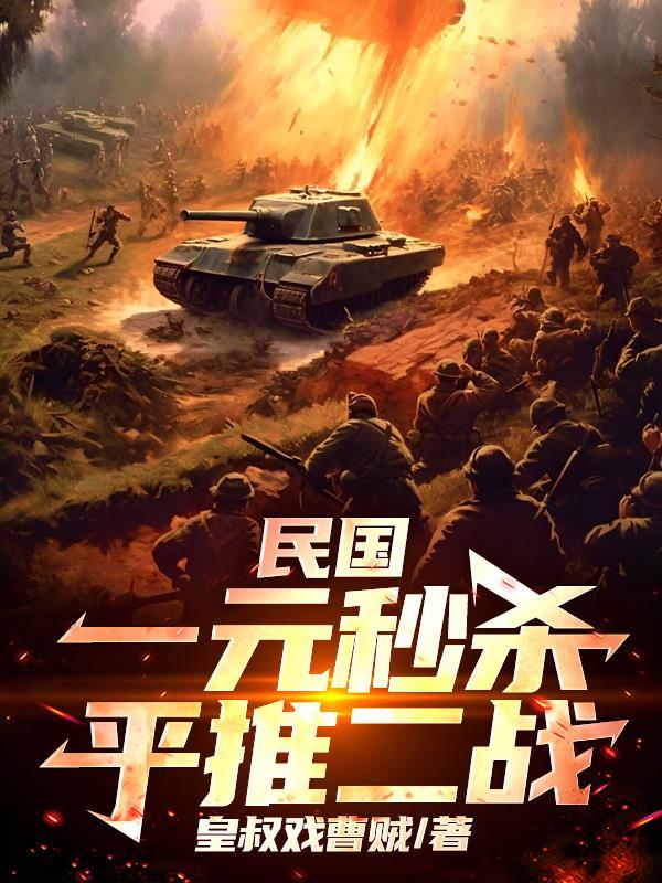 末日后我拥有了一座山